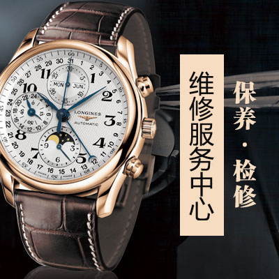 浪琴皮质表带通常是如何保养的